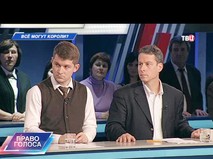 Право голоса. "Всё могут короли?"