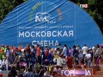 "Город новостей". Эфир от 01.06.2016 17:30