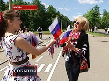 "События". Эфир от 12.06.2016 11:30