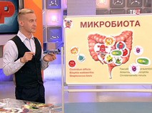 Доктор И... "Микробиота"