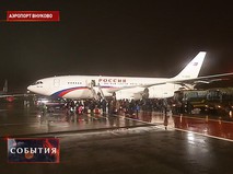 Самолет Ил-96 авиаотряда "Россия"