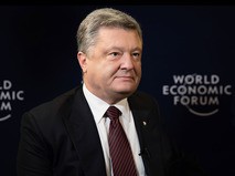 Президент Украины Пётр Порошенко