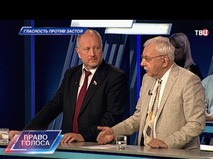 "Гласность против застоя"