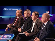 "Европа: Россия выбирает?"