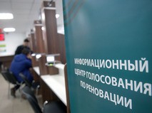 Голосование по программе реновации жилья