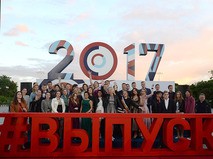 "Московский выпускной" в Парке Горького