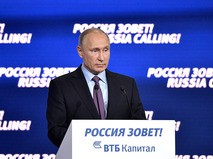 Владимир Путин принимает участие в ежегодном инвестиционном форуме "Россия зовёт!"