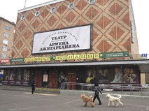 Здание Московского драматического театра под руководством Армена Джигарханяна