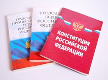 В России отмечают День Конституции Российской Федерации