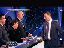 "Украина: прощание славянки"