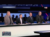 "Безопасность в опасности?"