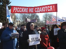 В Риге более трёх тысяч человек вышли на митинг в поддержку русских школ