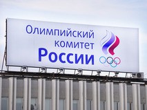 Вывеска Олимпийского комитета России на крыше здания