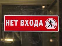 "Нет входа" на дверях московского метро