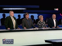 "Россия - Польша: история войны и мира"