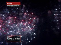 "События". Эфир от 18.08.2018 22:00