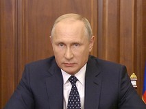 Президент Российской Федерации В.В.Путин