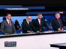 "Украина: снова провокация"