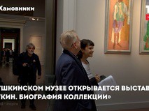 Выставка в Пушкинском музее