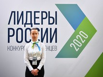 Лидеры России 2020