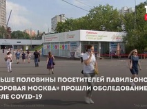 Павильоны Здоровая Москва