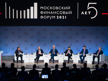 Московский финансовый форум 2021