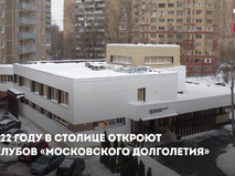 Проект "Московское долголетие"