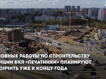 Строительство станции БКЛ "Печатники"
