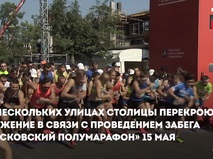 На нескольких улицах Москвы ограничат движение 15 мая