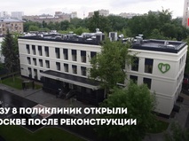 Реконструкция поликлиник в Москве