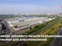 Производство автомобилей на заводе "Москвич"
