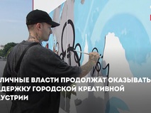 В столице стартовала Российская креативная неделя