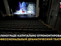 Драматический театр