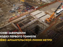 Рублево-Архангельская линия метро