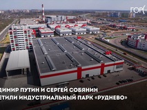 Индустриальный парк "Руднево"