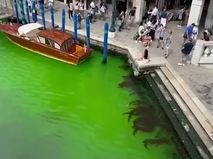 Окрашенная вода в Венецианском канале