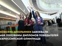 Московские школьники