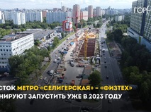 Участок метро "Селигерская" – "Физтех"