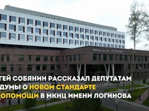 Единый стандарт онкологической помощи в МКНЦ имени Логинова