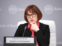 Глава ЦБ России Эльвира Набиуллина