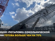 Строительство станции "Потапово"