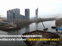 Новый мост через Москву-реку достроят в 2025 году