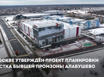Мэр Москвы утвердил проект комплексного развития территории в Зеленограде 