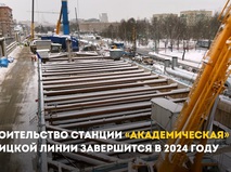 Строительство станции "Академическая" Троицкой линии завершится в 2024 году