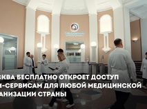 Собянин: Москва откроет бесплатный доступ к медицинским ИИ-сервисам для регионов