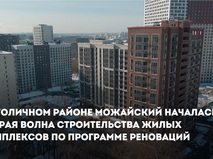Сергей Собянин рассказал о планах развития района Можайский