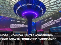 Сергей Собянин открыл в "Сколкове" кластер видеоигр и анимации