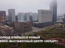 В Москве открыт музейно-выставочный центр "ЗИЛАРТ" — Собянин