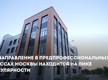 Сергей Собянин: ИТ-классы в школах Москвы находятся на пике популярности