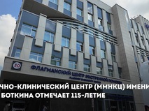 Сергей Собянин поздравил коллектив Боткинской больницы с ее 115-летием